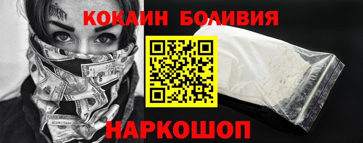 КОКАИН 98%  Вход с VPN  Тара  КОКАИН  COCAIN 99% 