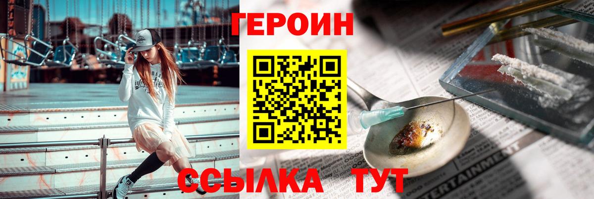 ГЕРОИН афганец Тара