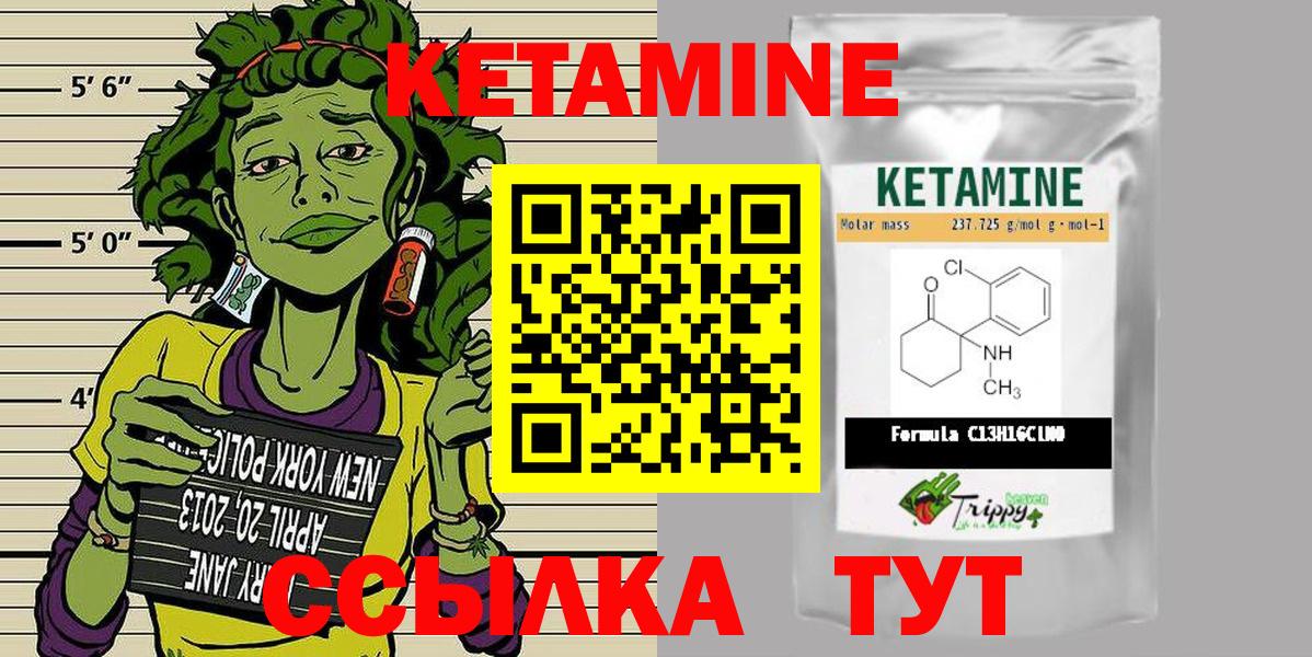 Кетамин ketamine Тара