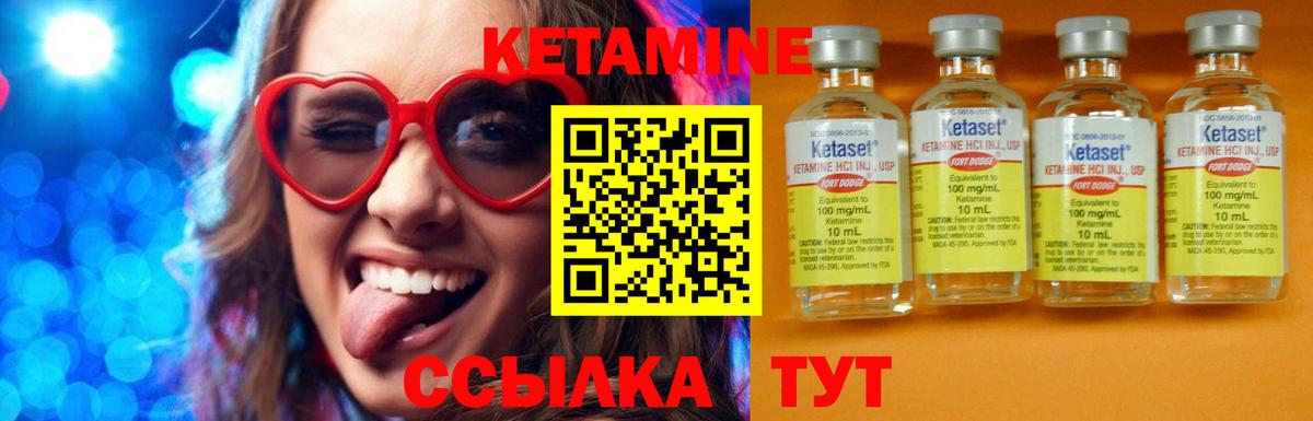 КЕТАМИН ketamine  Вход с VPN  Тара 