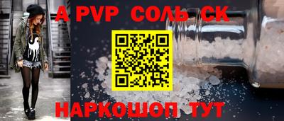 сатива Нальчик