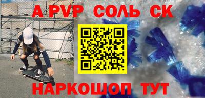 сатива Нальчик