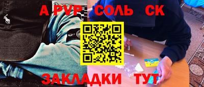 сатива Нальчик