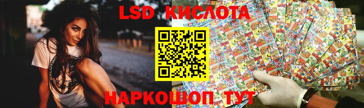 LSD-25 экстази кислота Тара