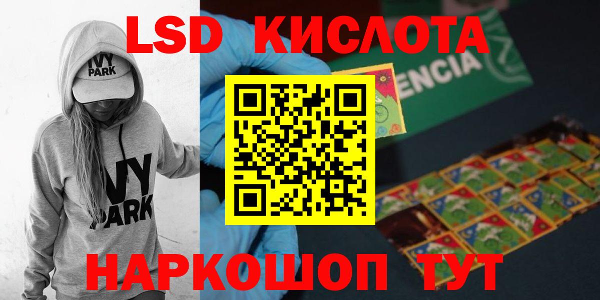ЛСД экстази кислота  LSD-25 экстази  Тара  Лсд 25 экстази кислота  Вход с VPN 