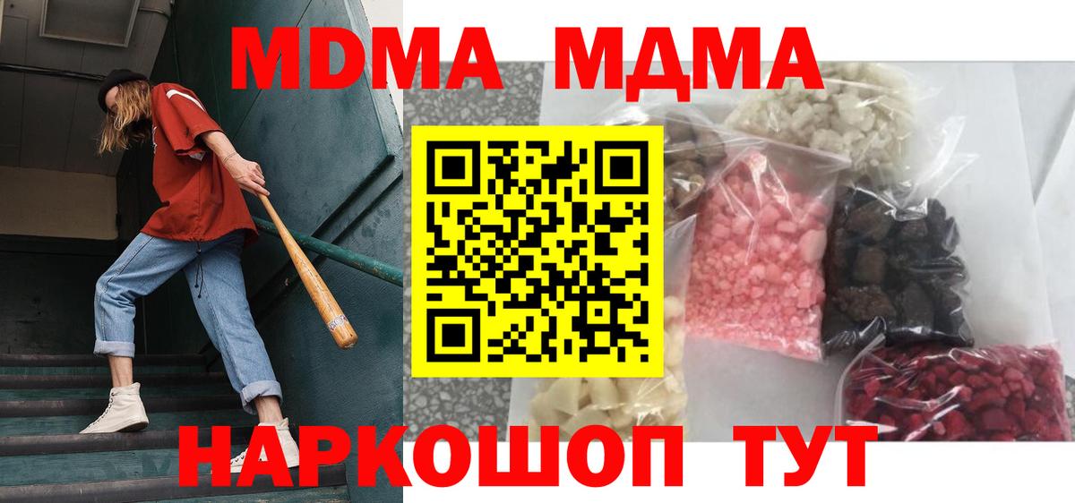 Тара  МДМА кристаллы  Вход с VPN 