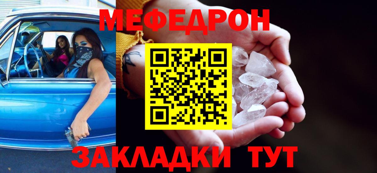 МЯУ-МЯУ  Вход с VPN  Мефедрон mephedrone  Тара  МЯУ-МЯУ  Мефедрон мяу мяу 
