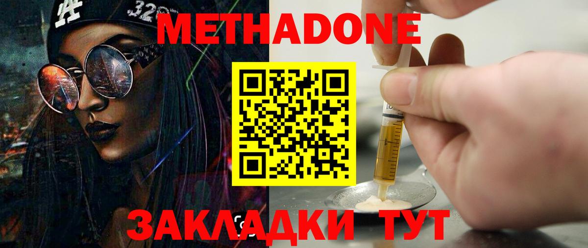 OMG вход  МЕТАДОН methadone  Метадон мёд  Вход с VPN  Тара 