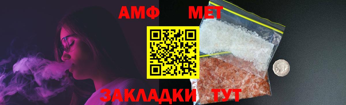 Метамфетамин  Первитин витя  Вход с VPN  Первитин витя  Тара 