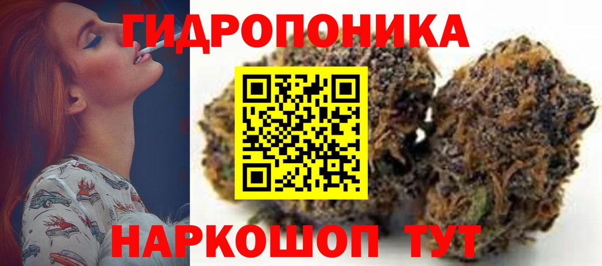 Марихуана AK-47 Тара